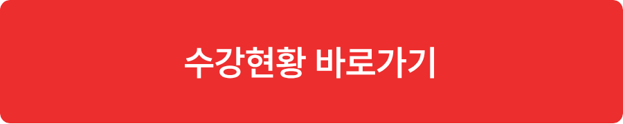 https://skax.skala.co.kr/mypage/course_list.jsp